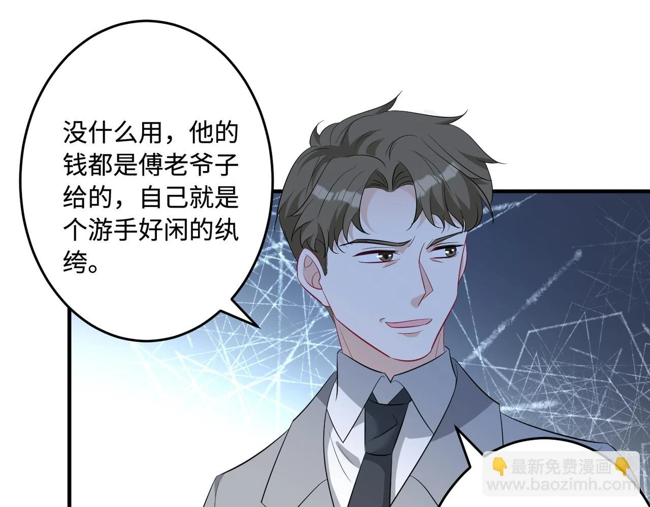 第57话  我的卡随便刷55