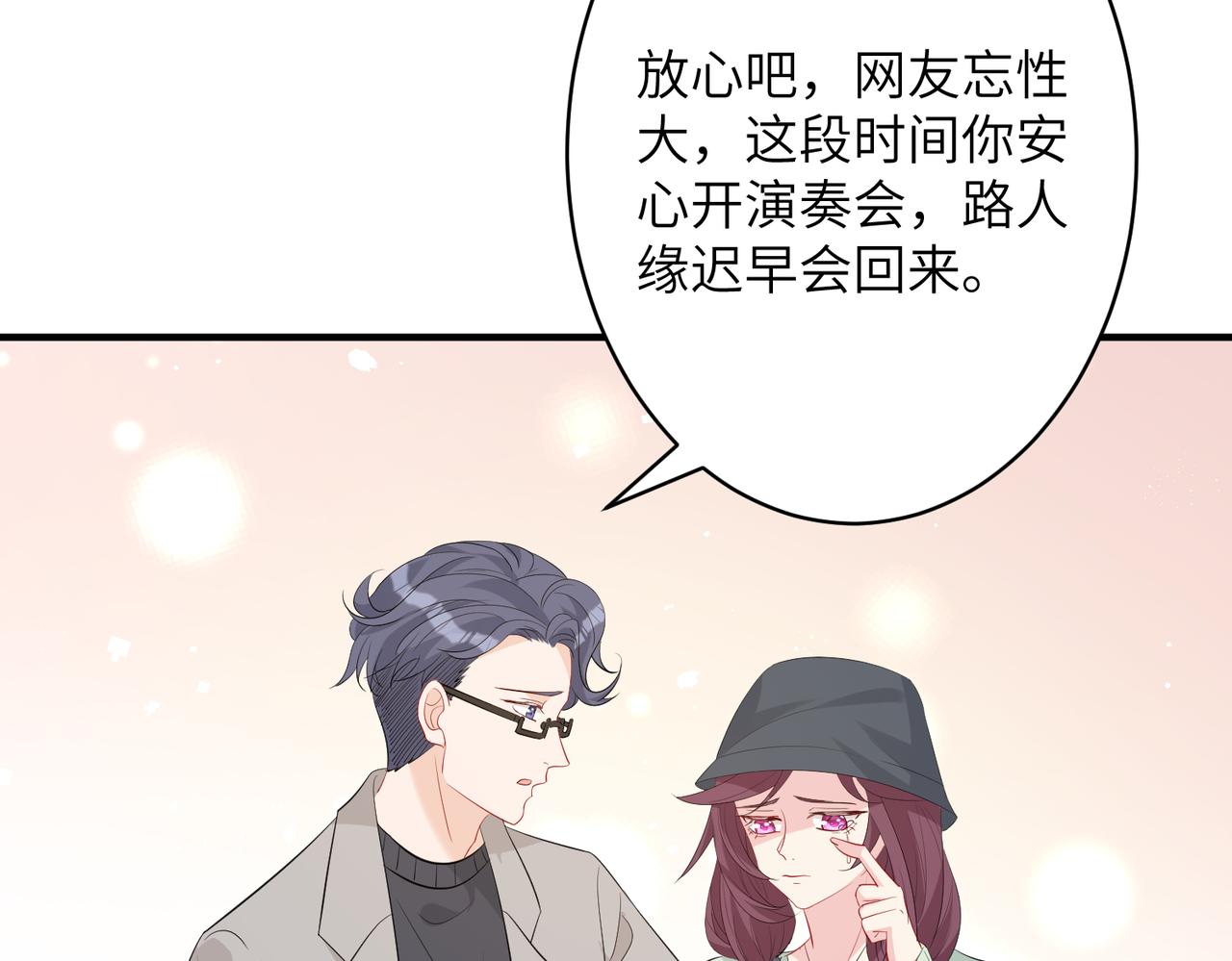 第34话  我能救傅爷爷89