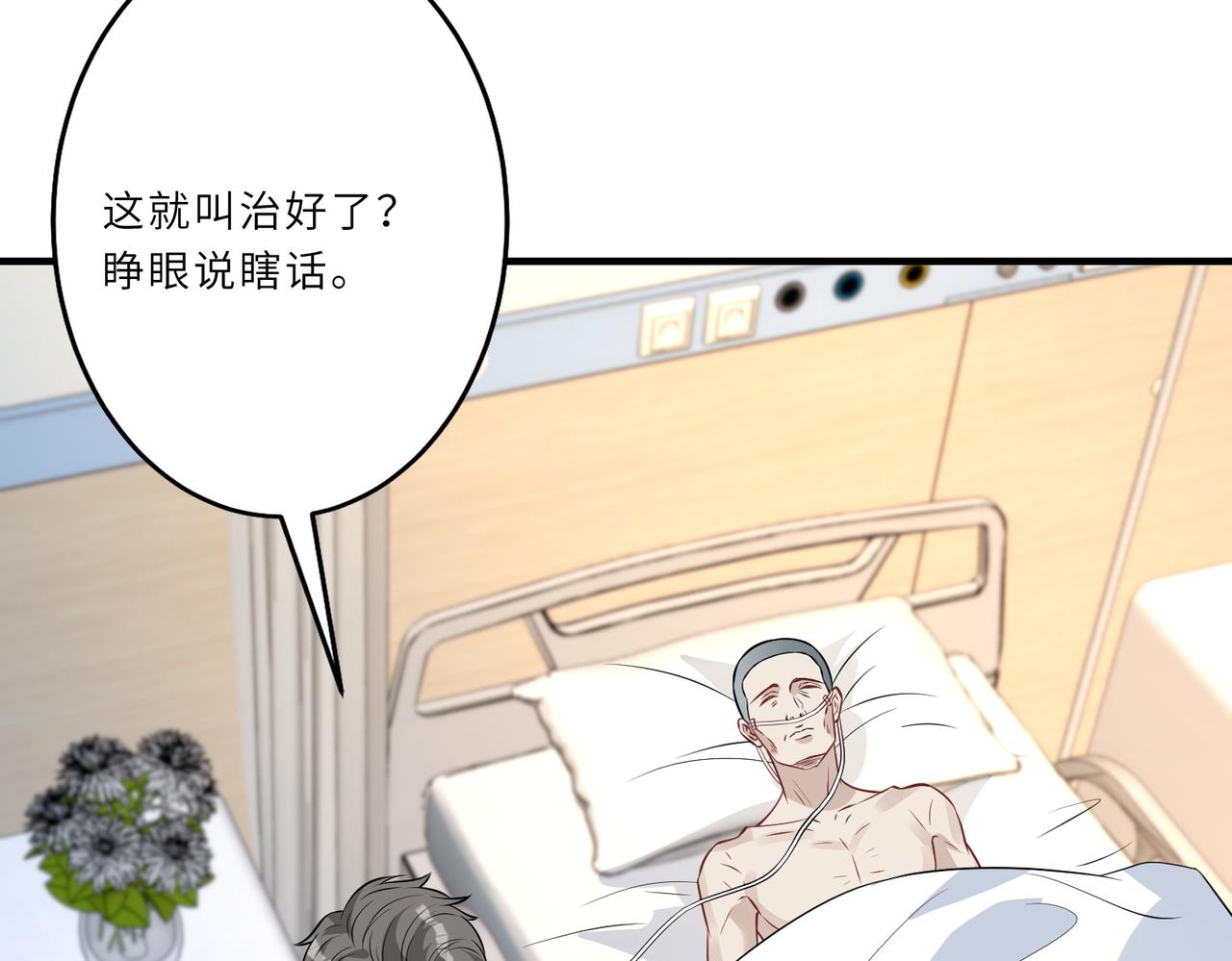 第26话  清理门户48