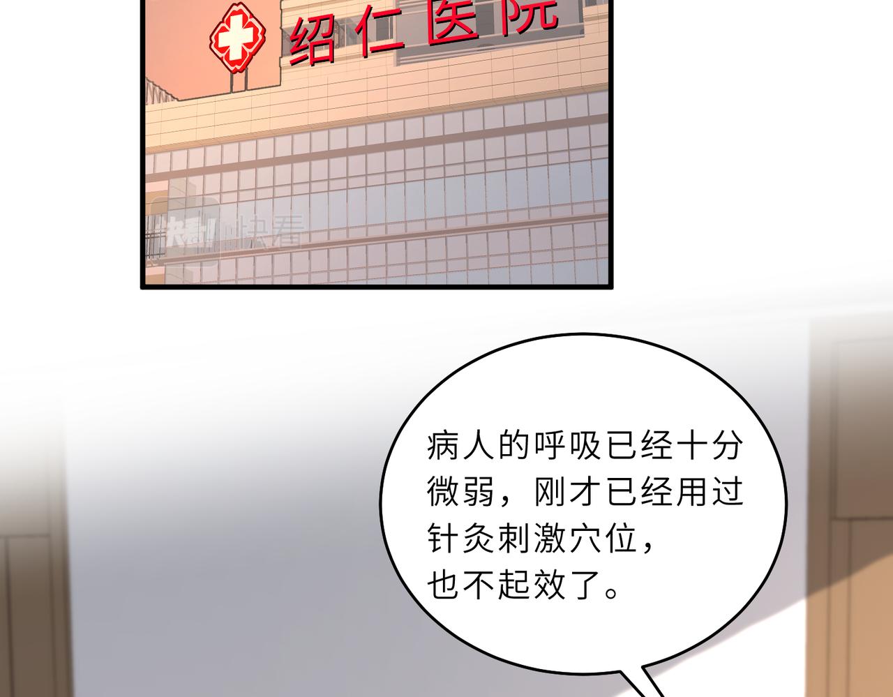 第26话  清理门户5