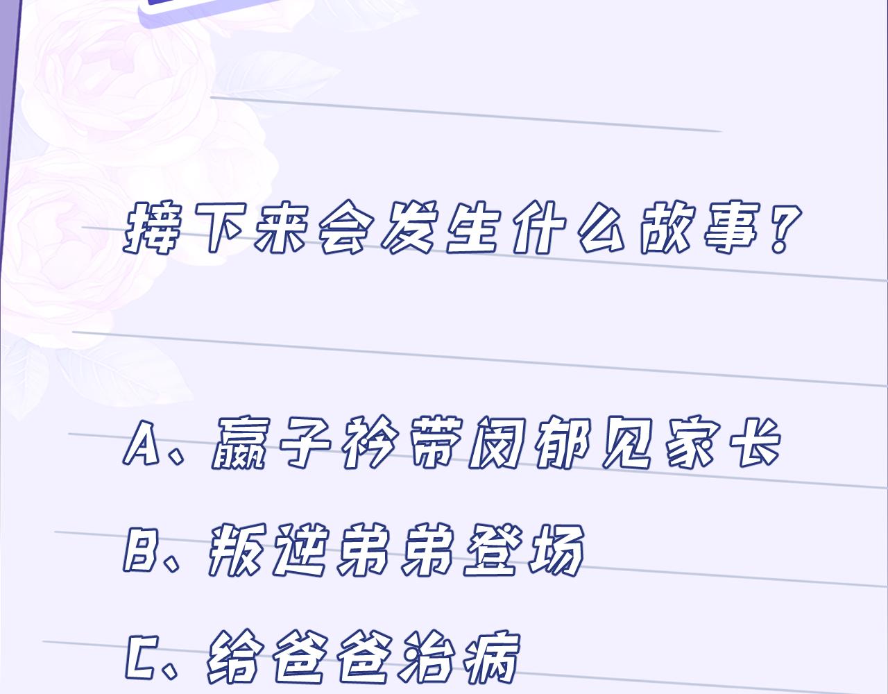 第11话 狗血的魅力99
