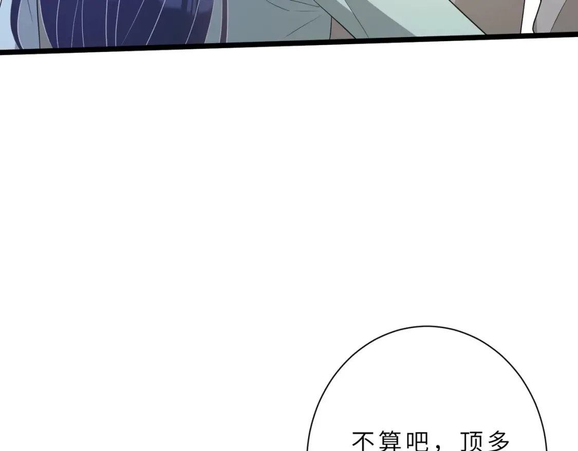 第128话 夭夭的拥抱79