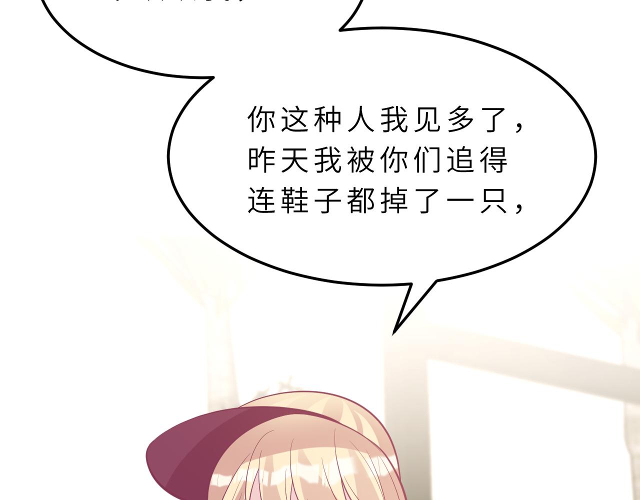 第15话  私生饭82