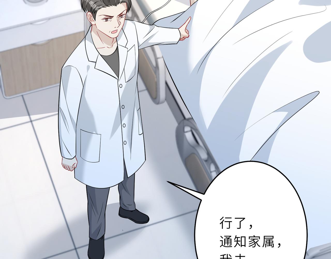 第26话  清理门户49