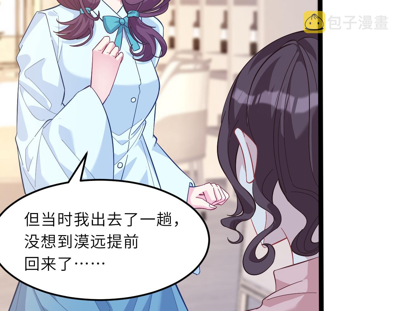 第8话  打脸嬴露薇51