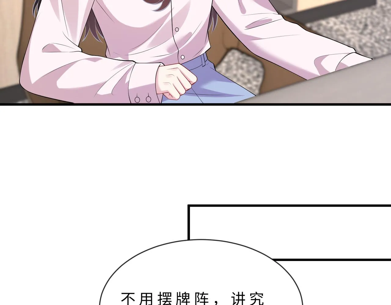 第94话 占卜70