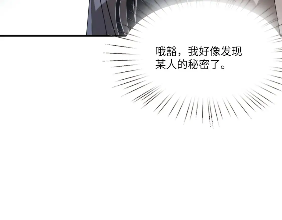第119话 傅昀深掉马74