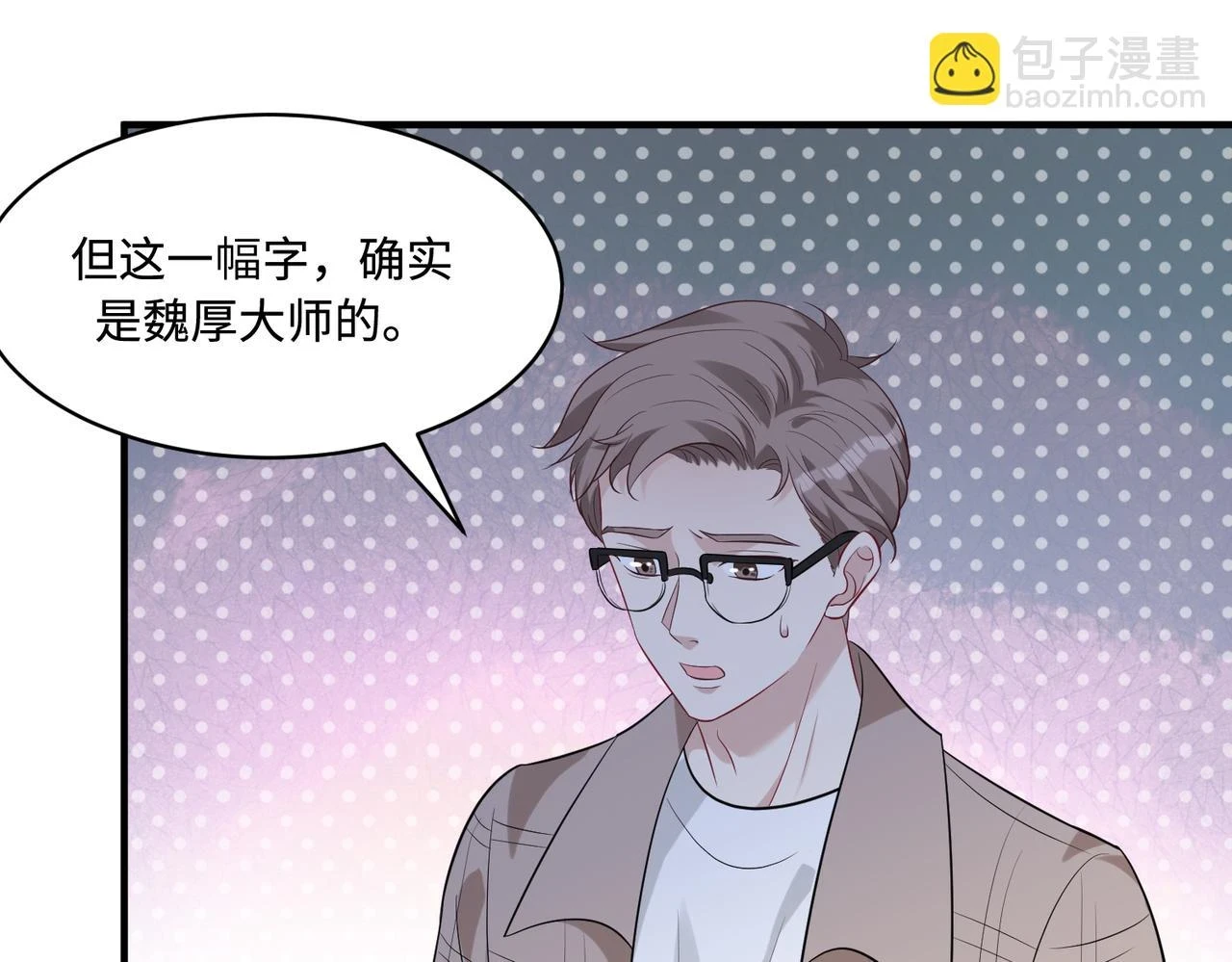 第54话   打脸魏厚47