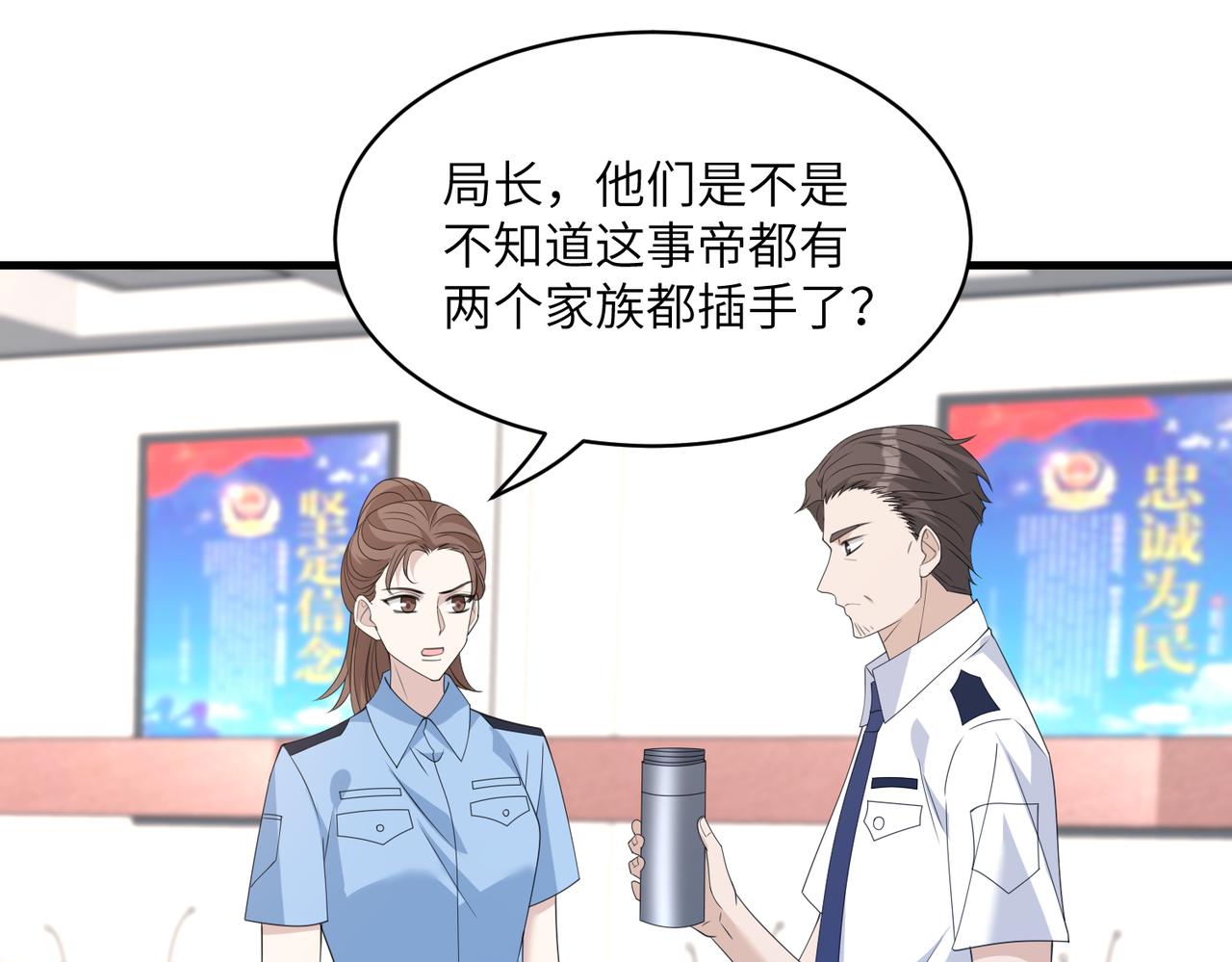 第37话  极品亲戚57