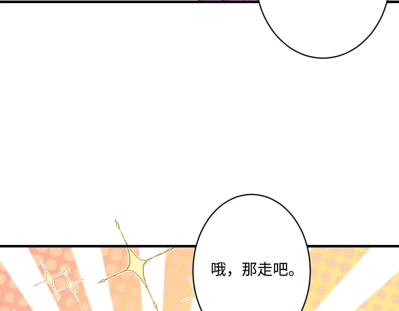 第82话 椅子争夺战43