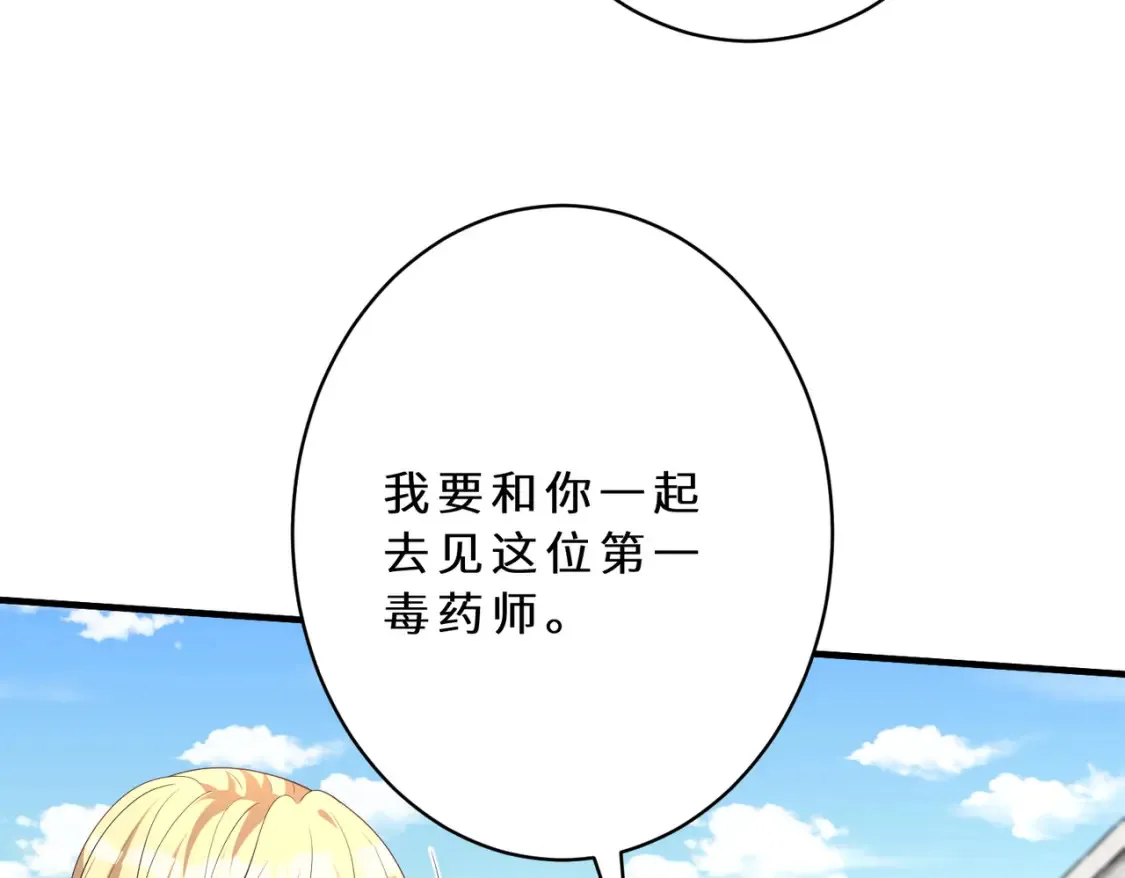 第127话 莉塔的礼物77