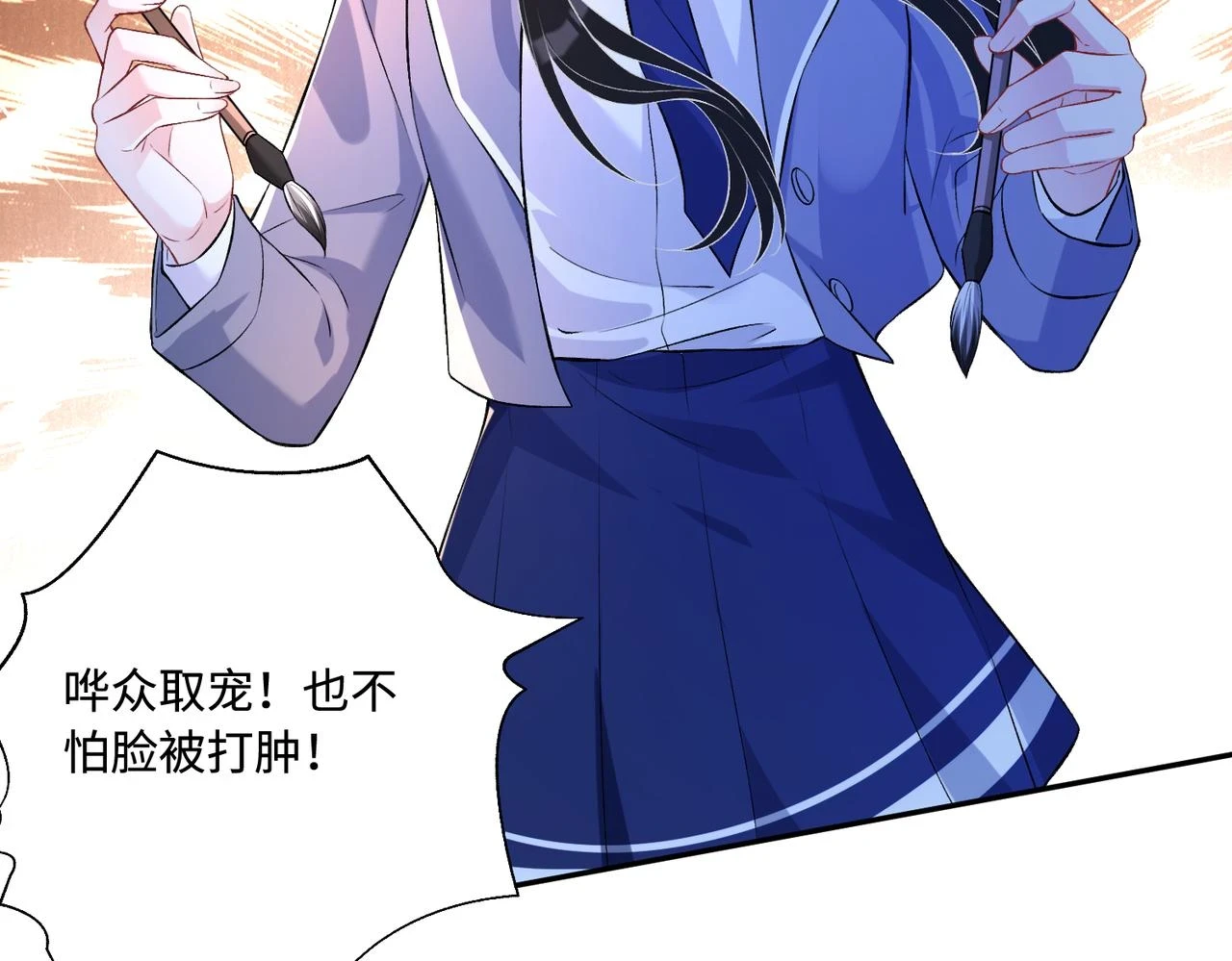 第54话   打脸魏厚29