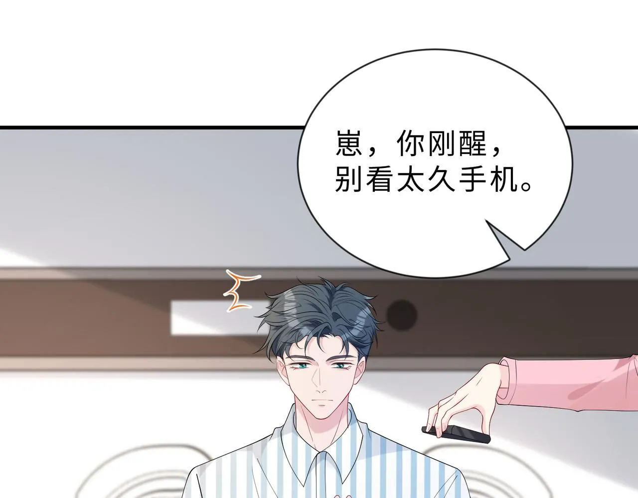 第98话 妈粉29