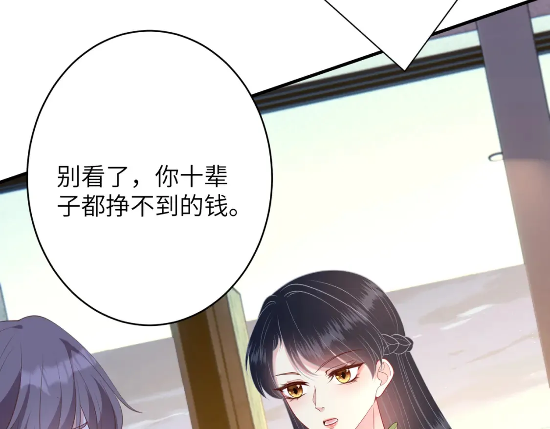 第140话 都被狐狸精迷惑了30