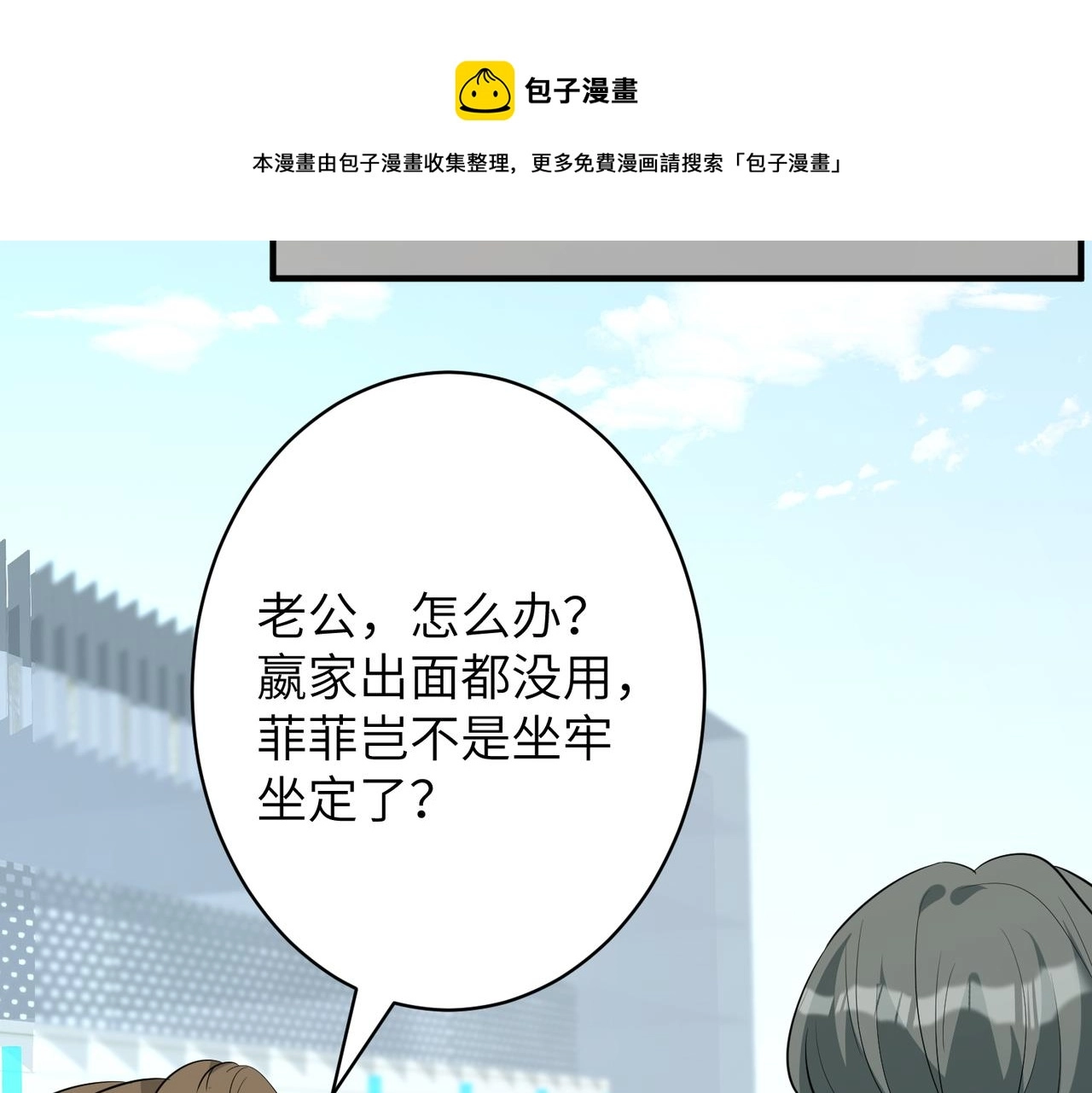 第37话  极品亲戚49