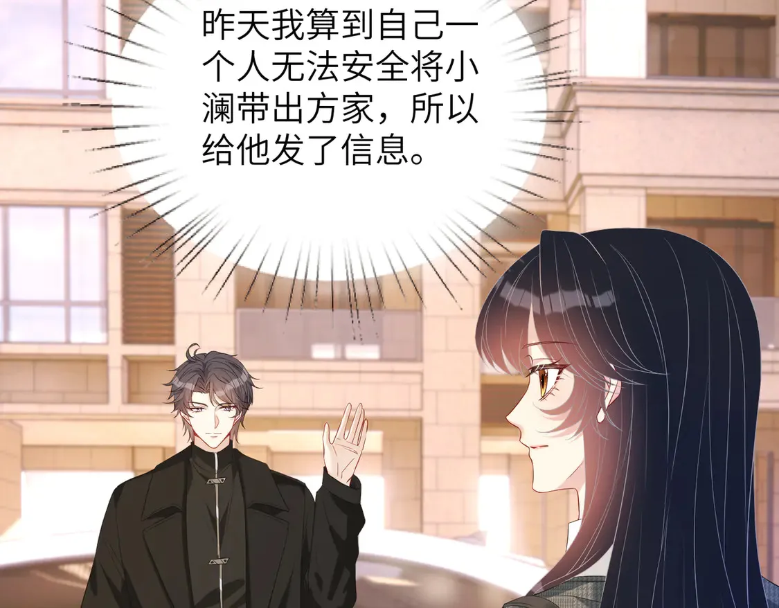 第134话 他是IBI长官？！24