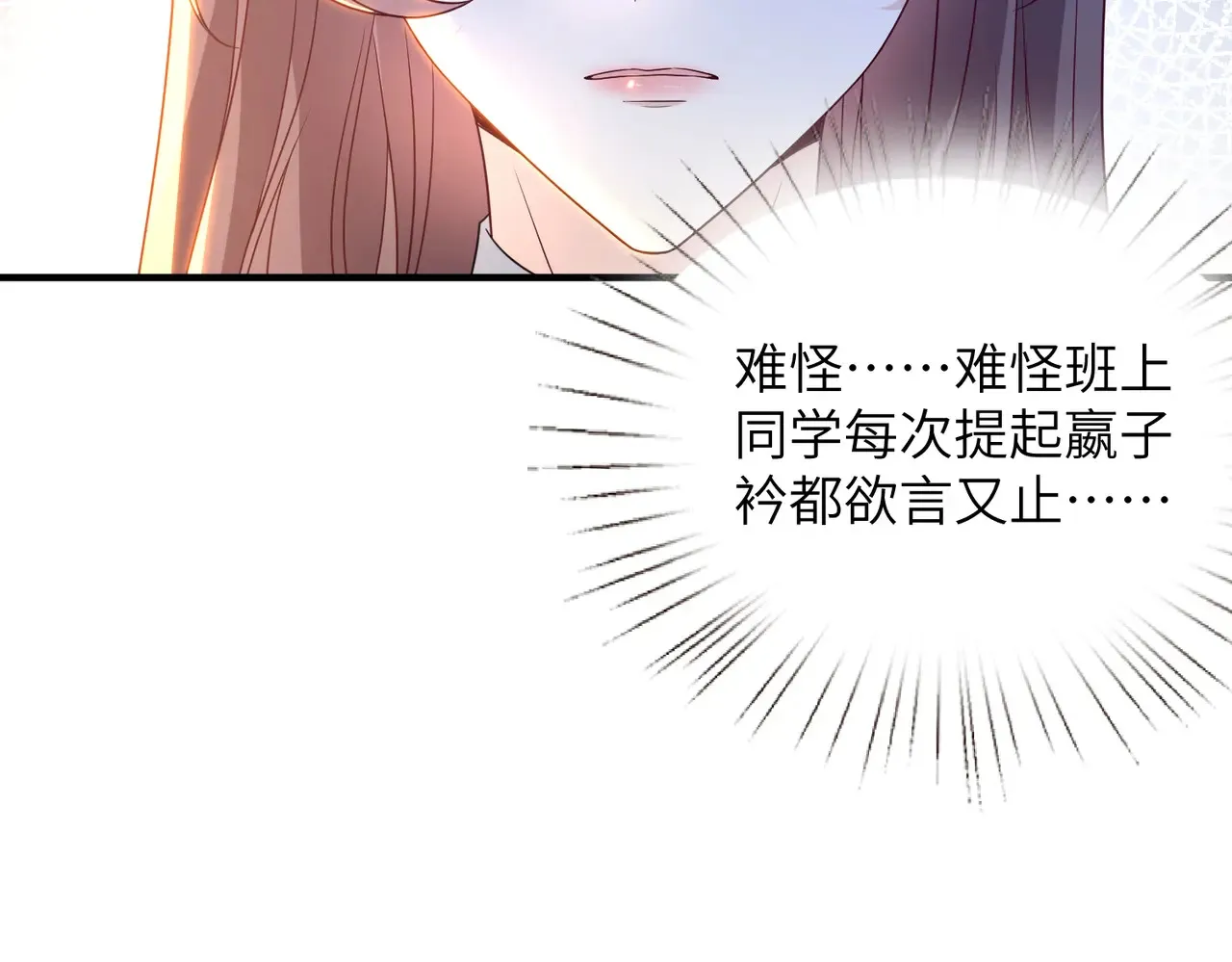 第142话 竞争的资格33