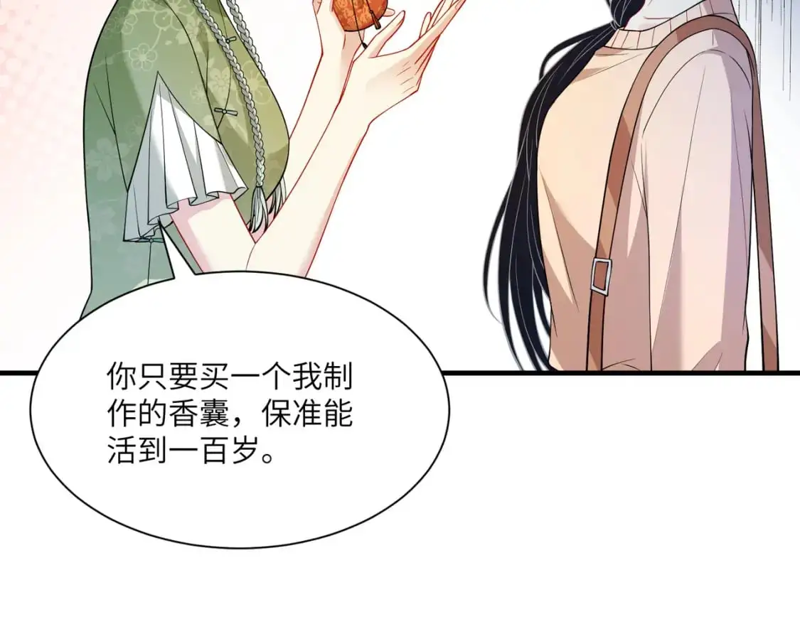 第123话 悬赏榜第一73