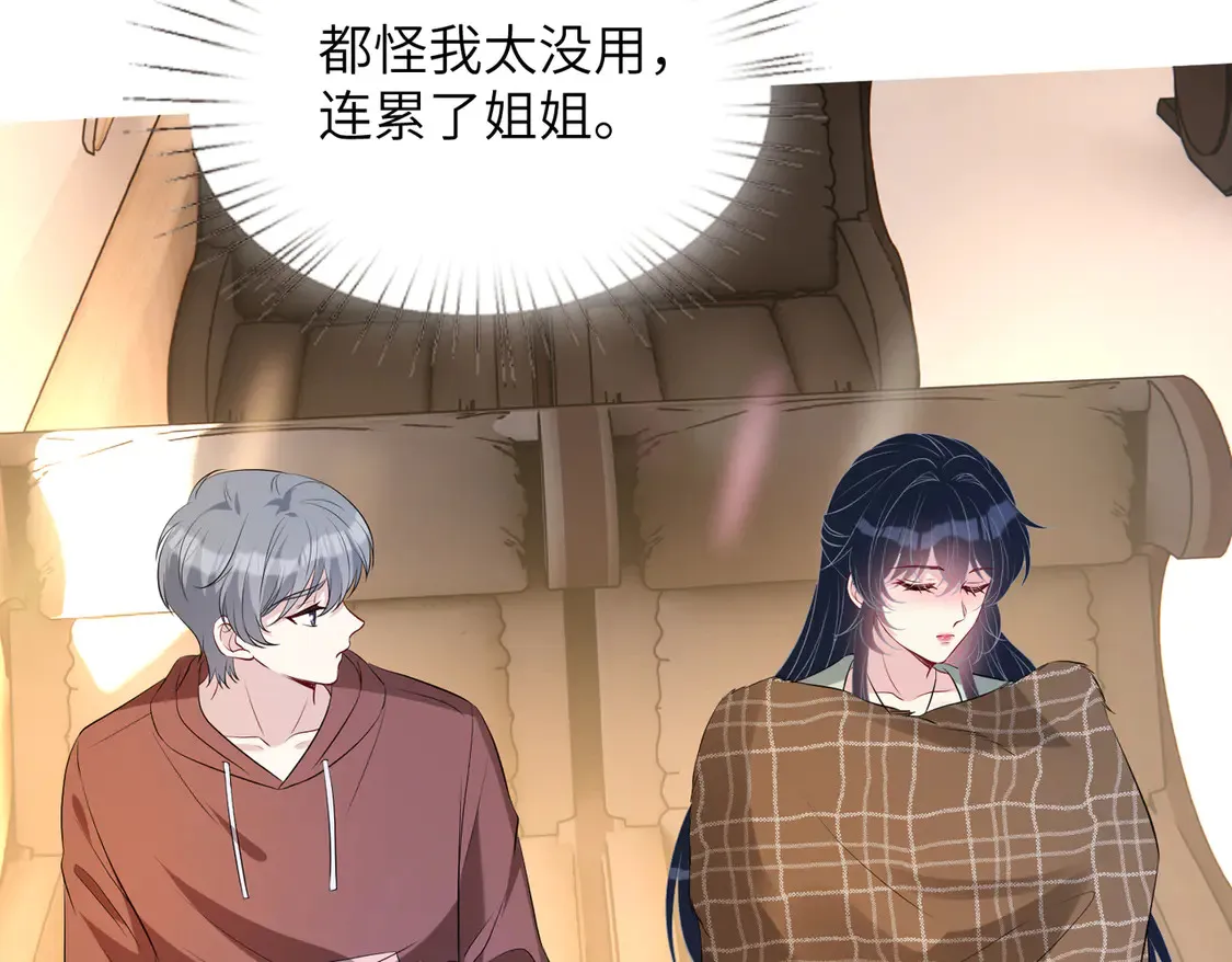 第133话 和长官有一腿41