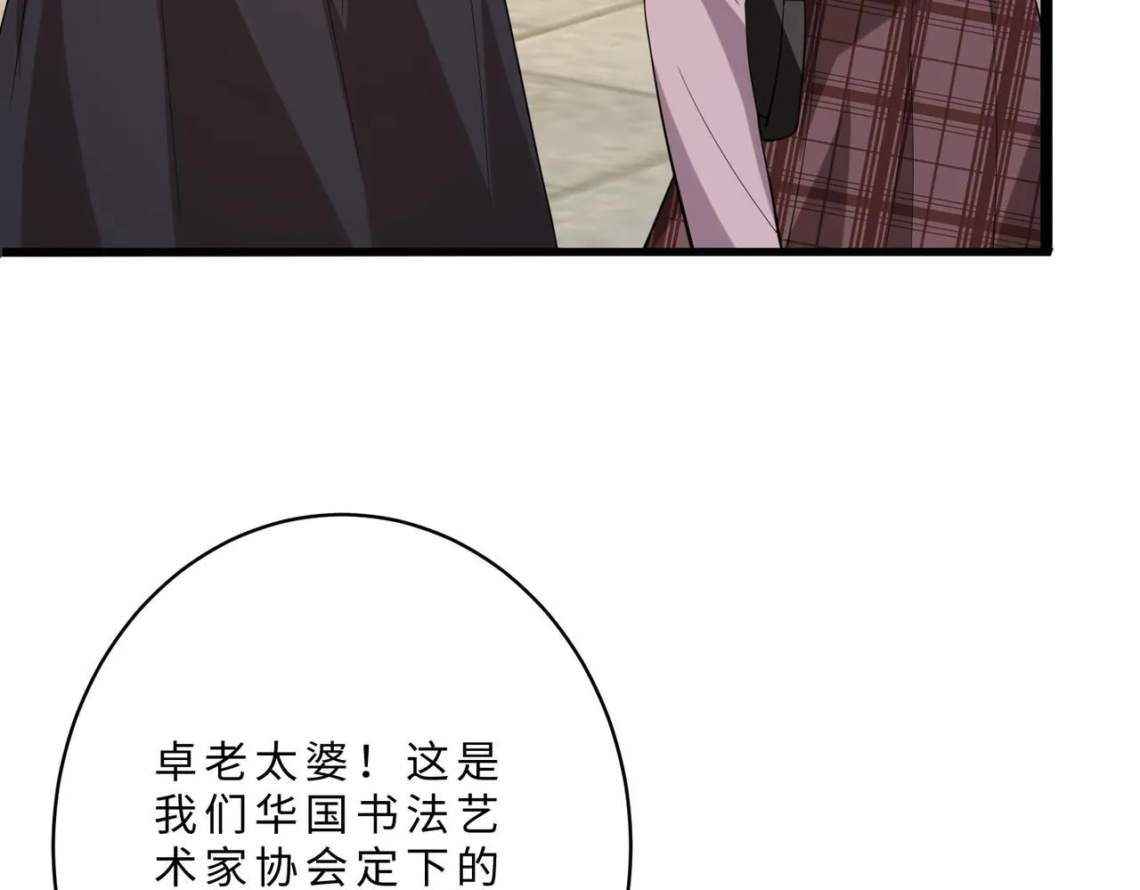 第102话 人设崩塌87