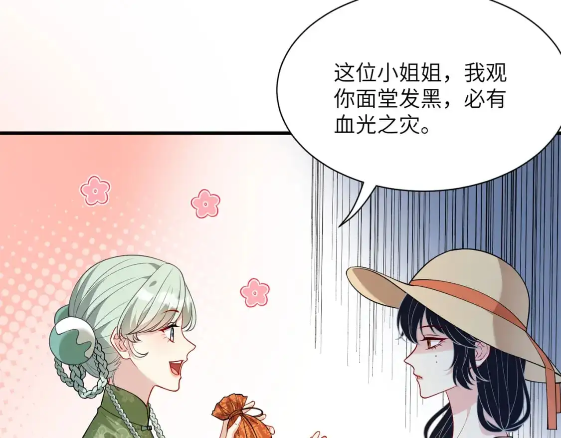 第123话 悬赏榜第一72