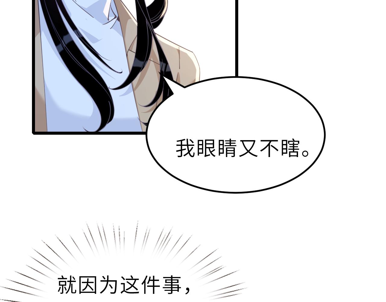 第8话  打脸嬴露薇34