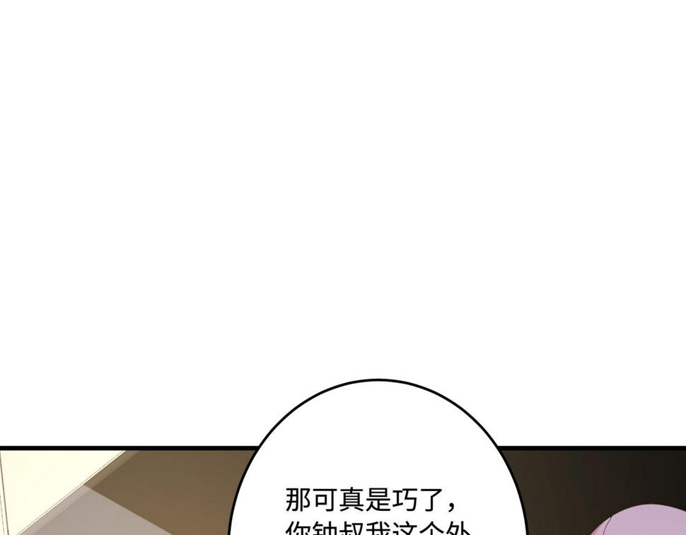 第71话 交易前夕54