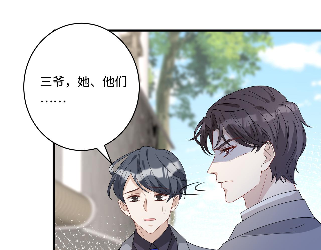 第44话  打脸江漠远37