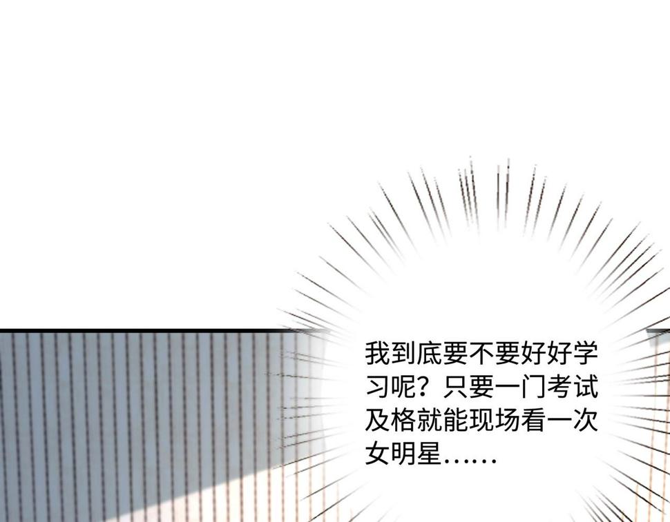 第64话 带你去看女明星73