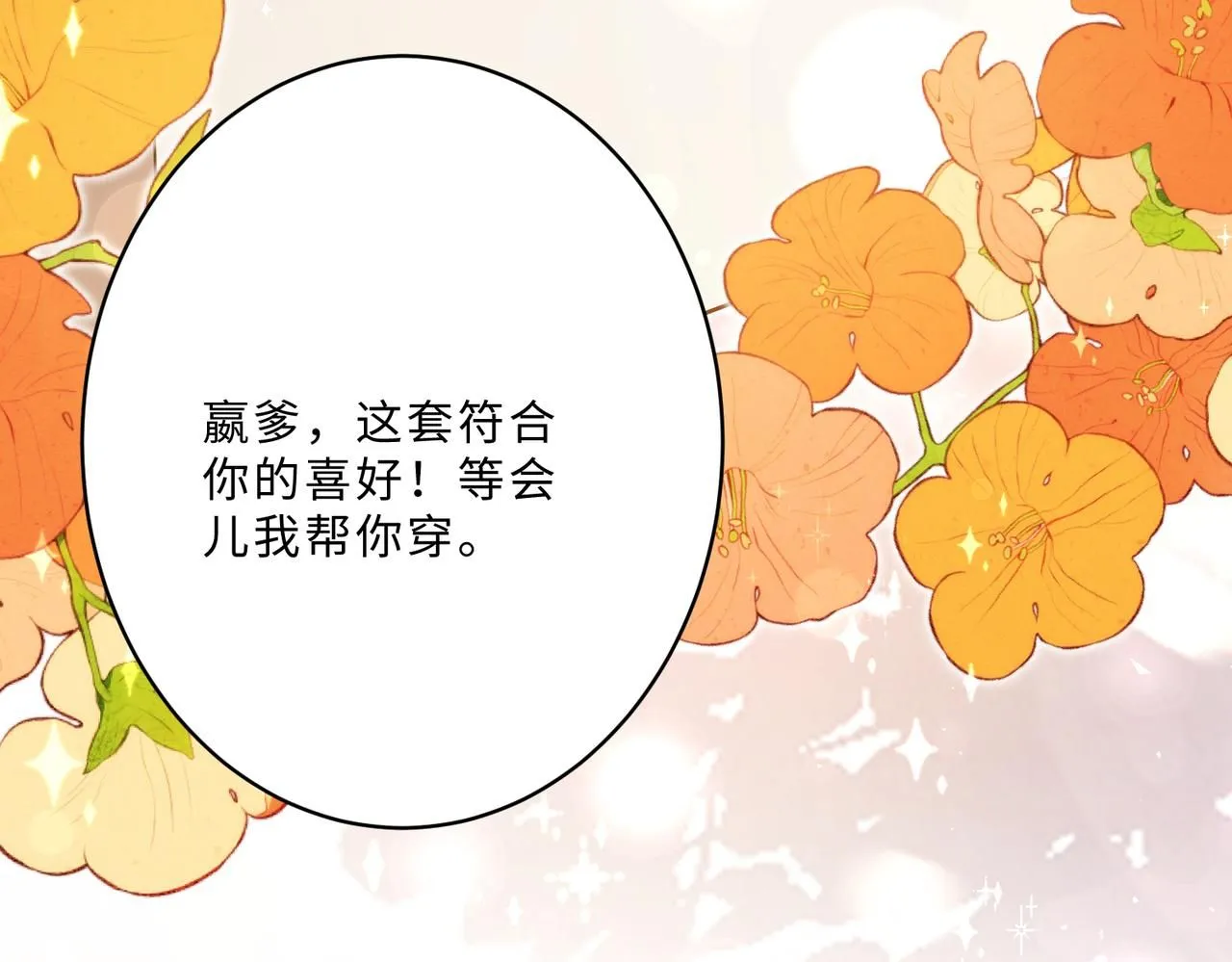 第100话 绝美亮相78