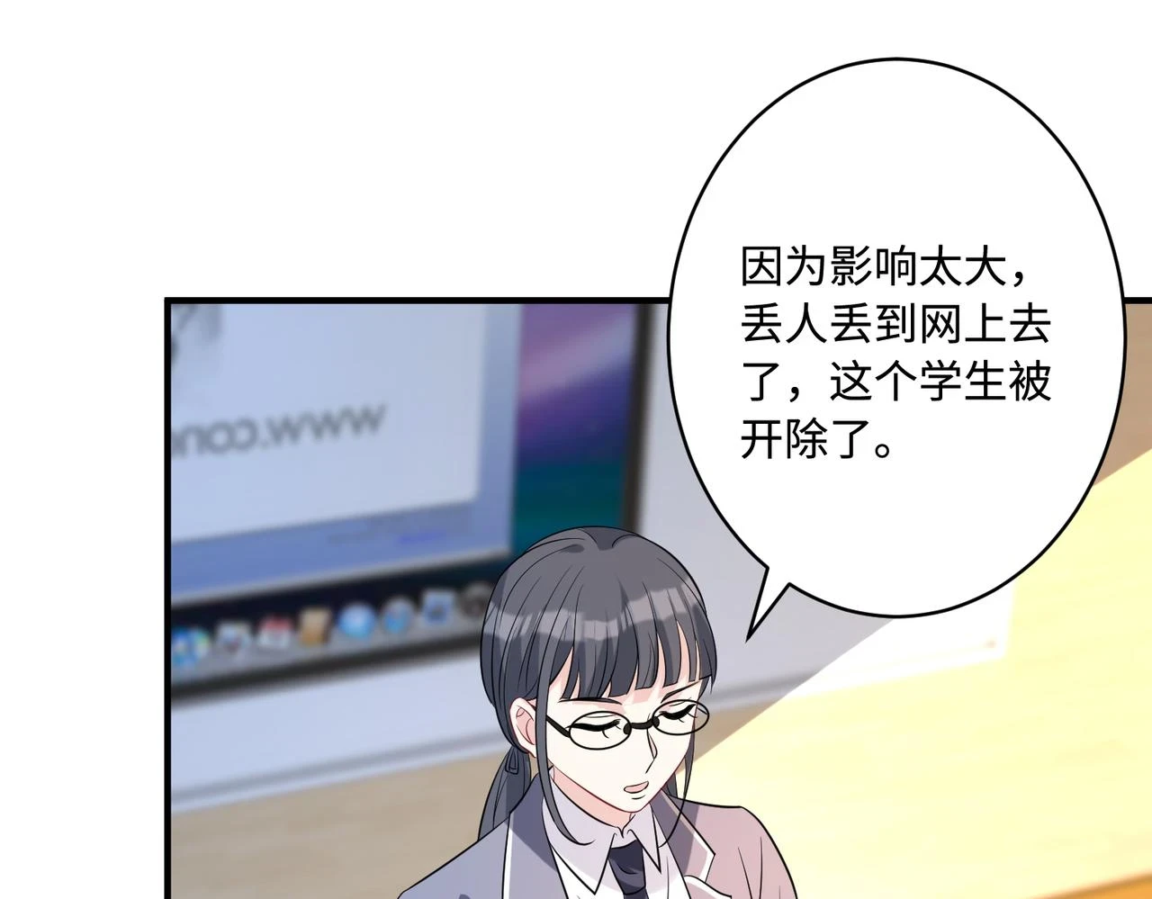 第51话  钟知晚的阴谋65