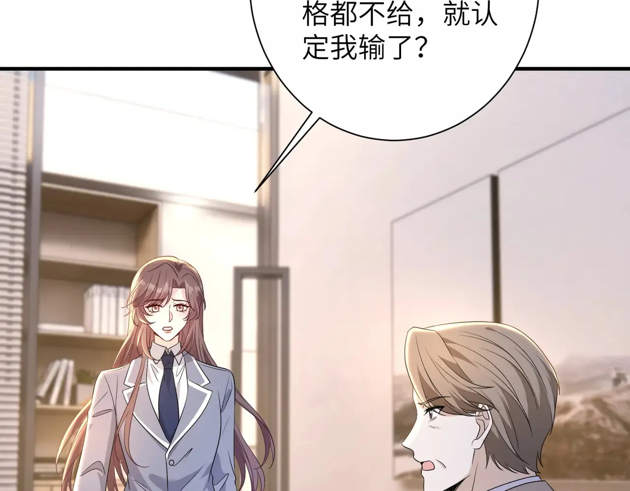 第142话 竞争的资格23
