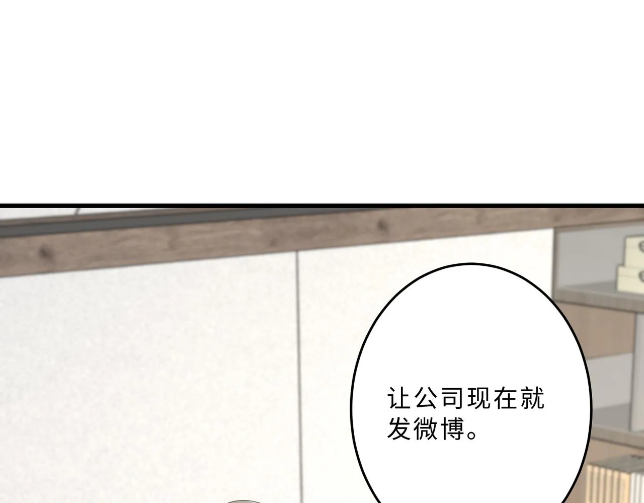 第77话 见色忘义傅昀深84