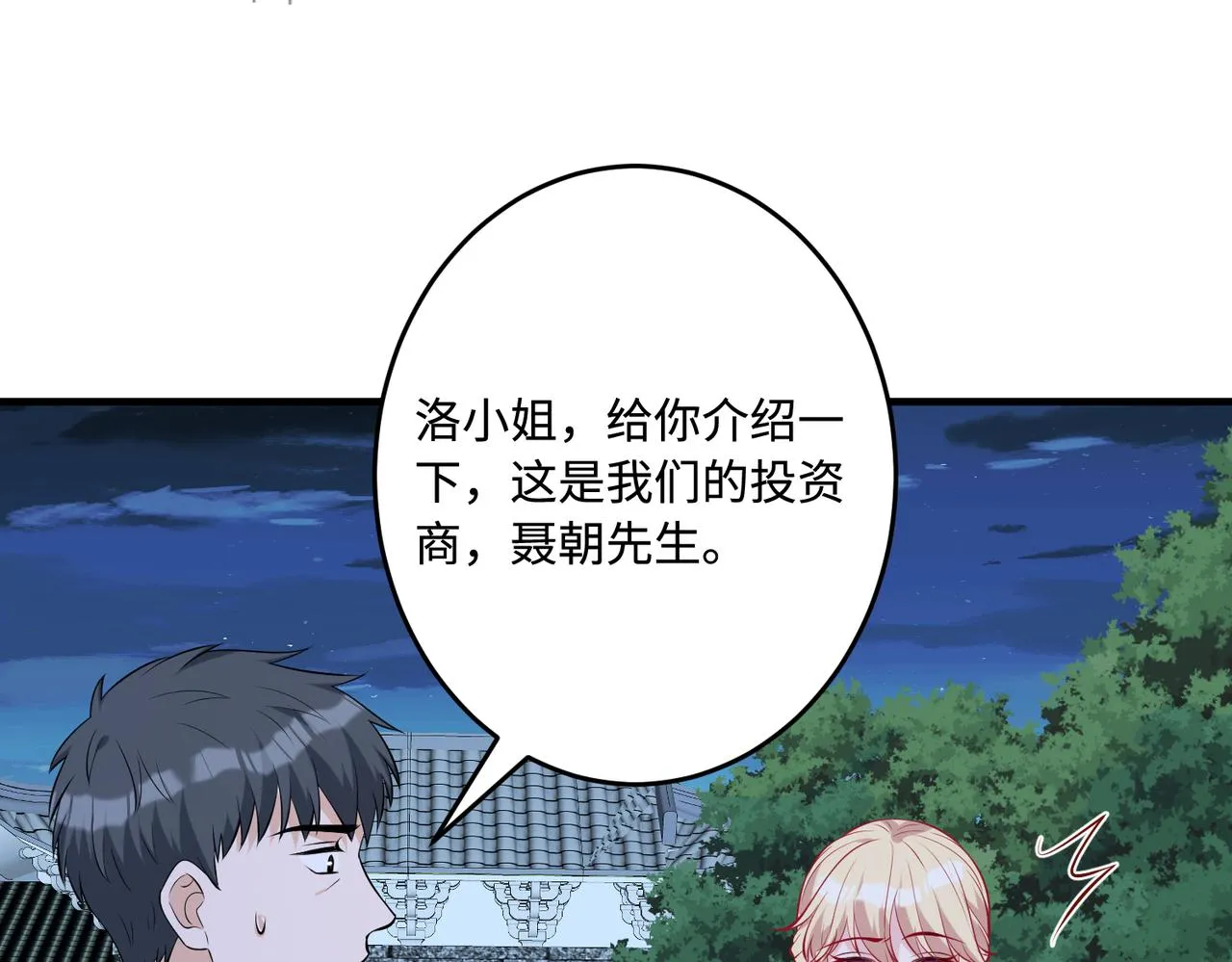 第83话 不像老板61