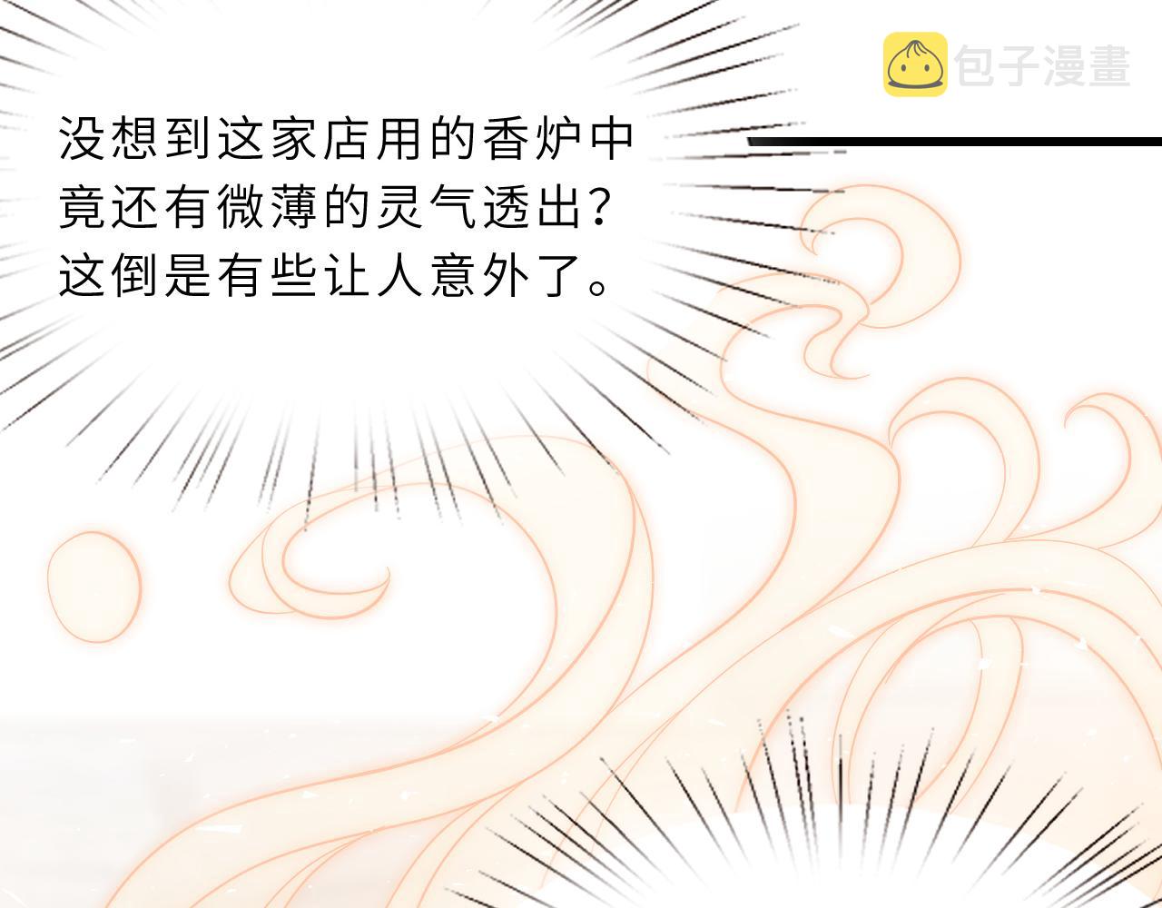 第3话    传闻中被勾引的男人30