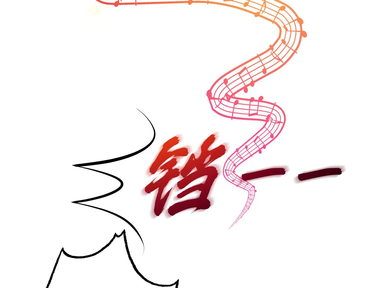 第82话 椅子争夺战7