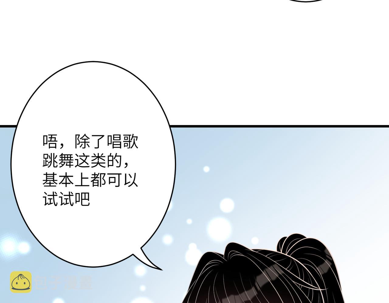 第38话   警告44