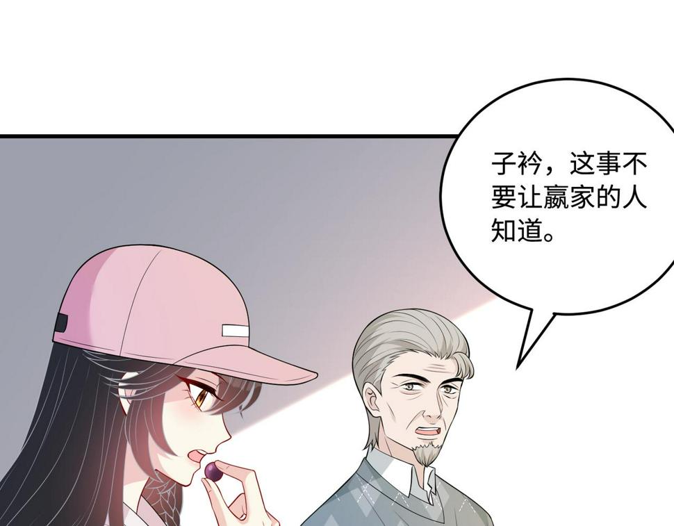 第71话 交易前夕23