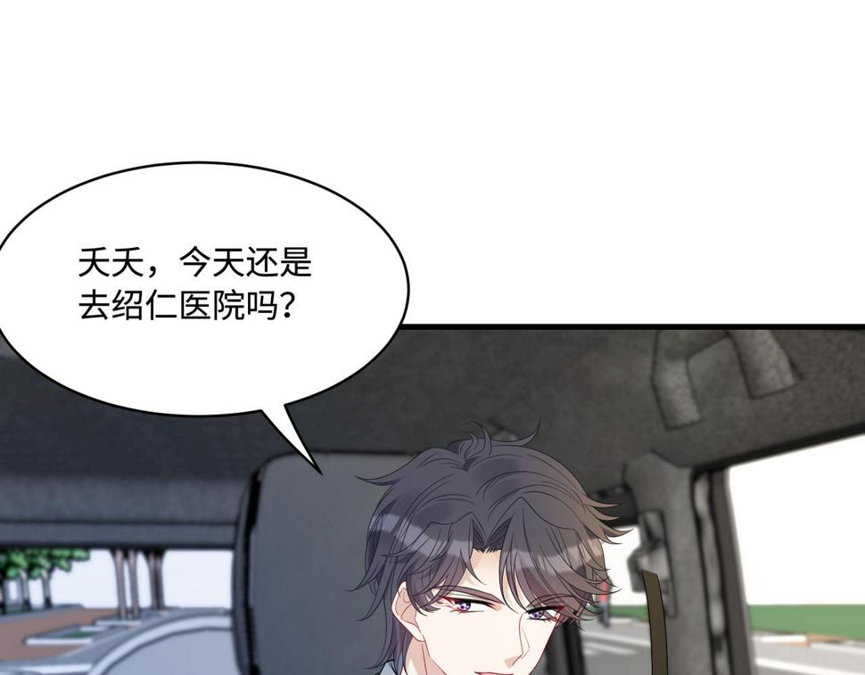 第61话 请收我为徒吧82