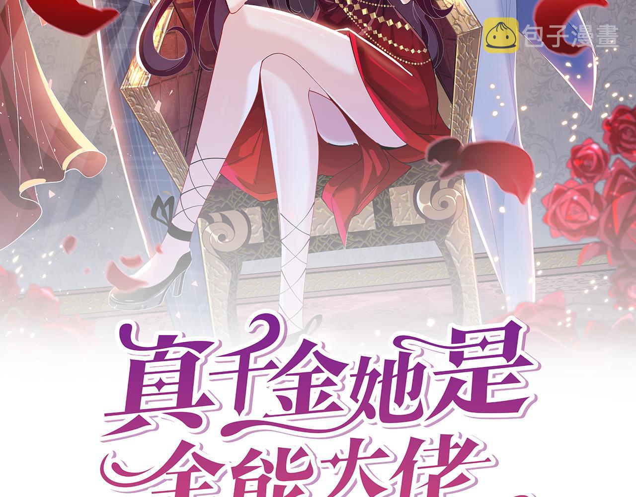 第14话  叛逆的二小姐1