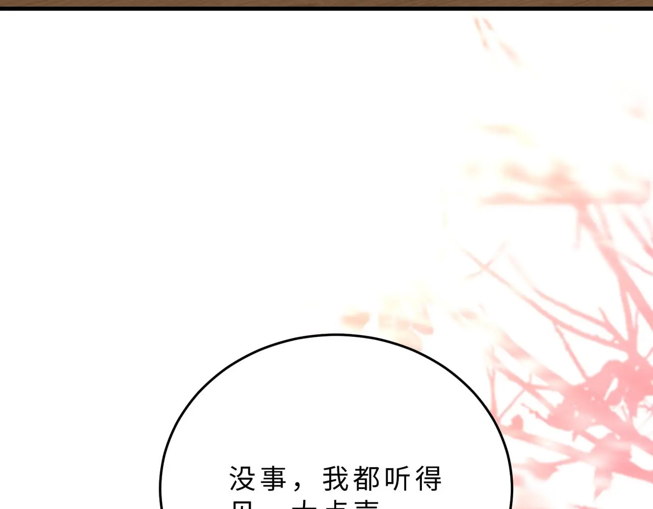 第110话 傅昀深的企图56