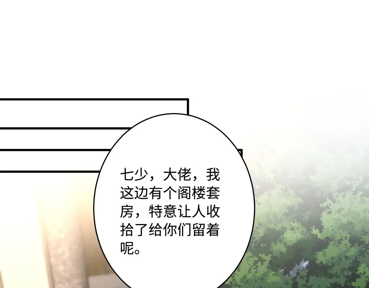 第83话 不像老板22