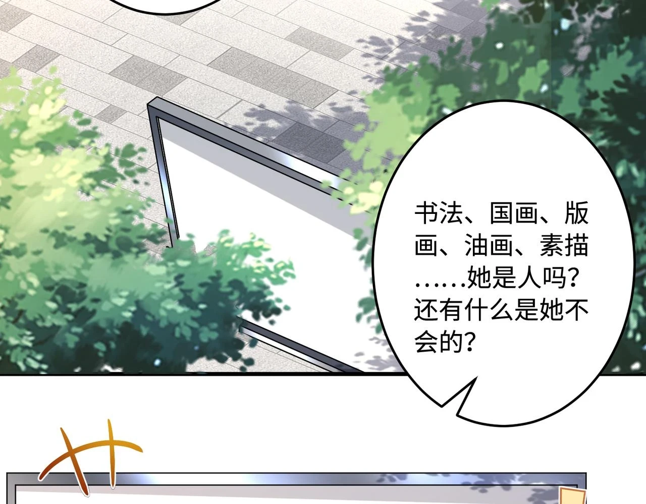 第56话  她的脸好软45