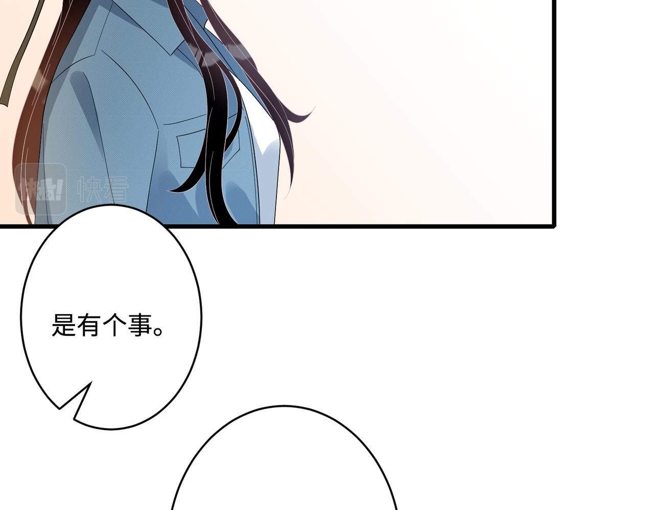 第44话  打脸江漠远47