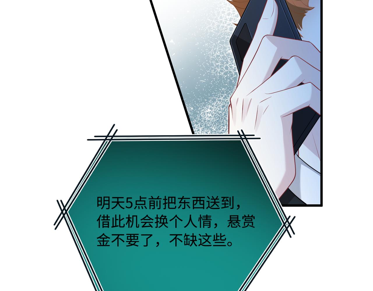 第74话 悬赏任务39