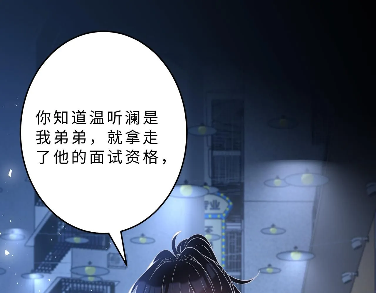 第107话 小澜的心事74