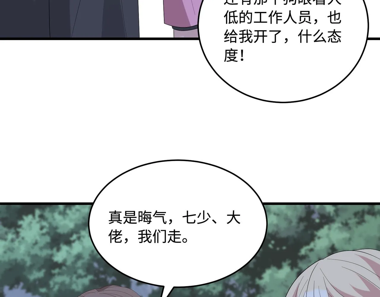 第83话 不像老板78