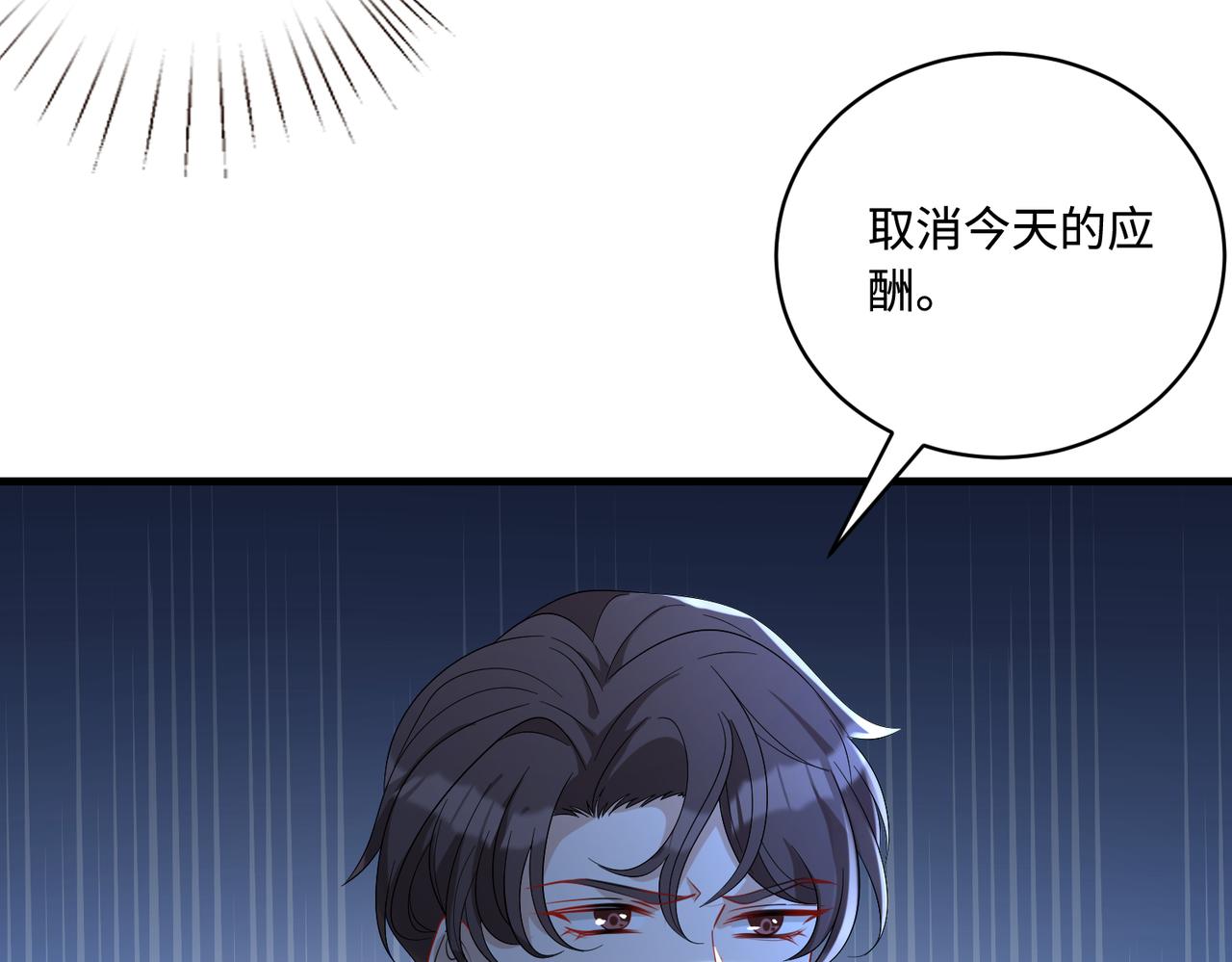 第44话  打脸江漠远53