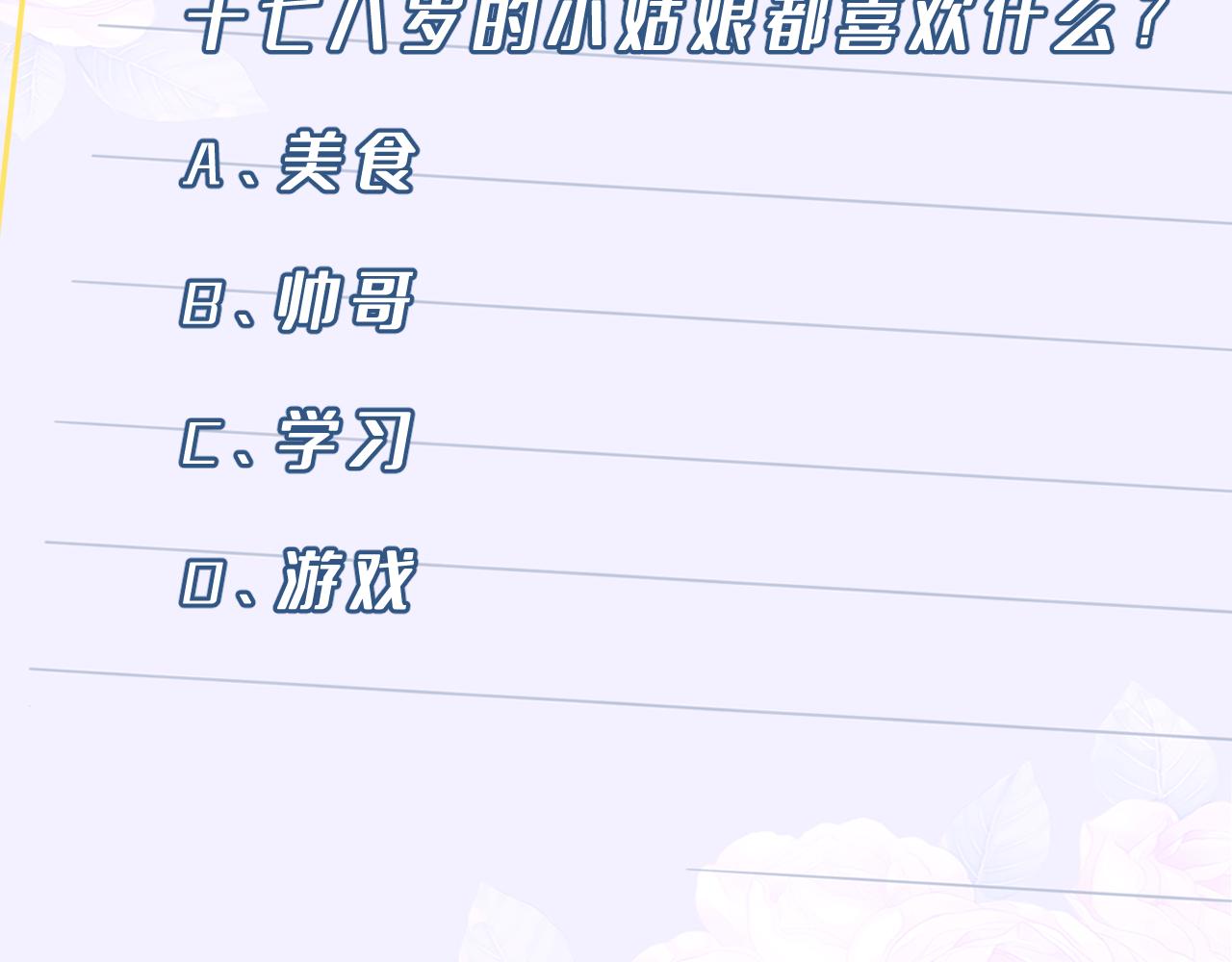 第43话  护短的老爷子90