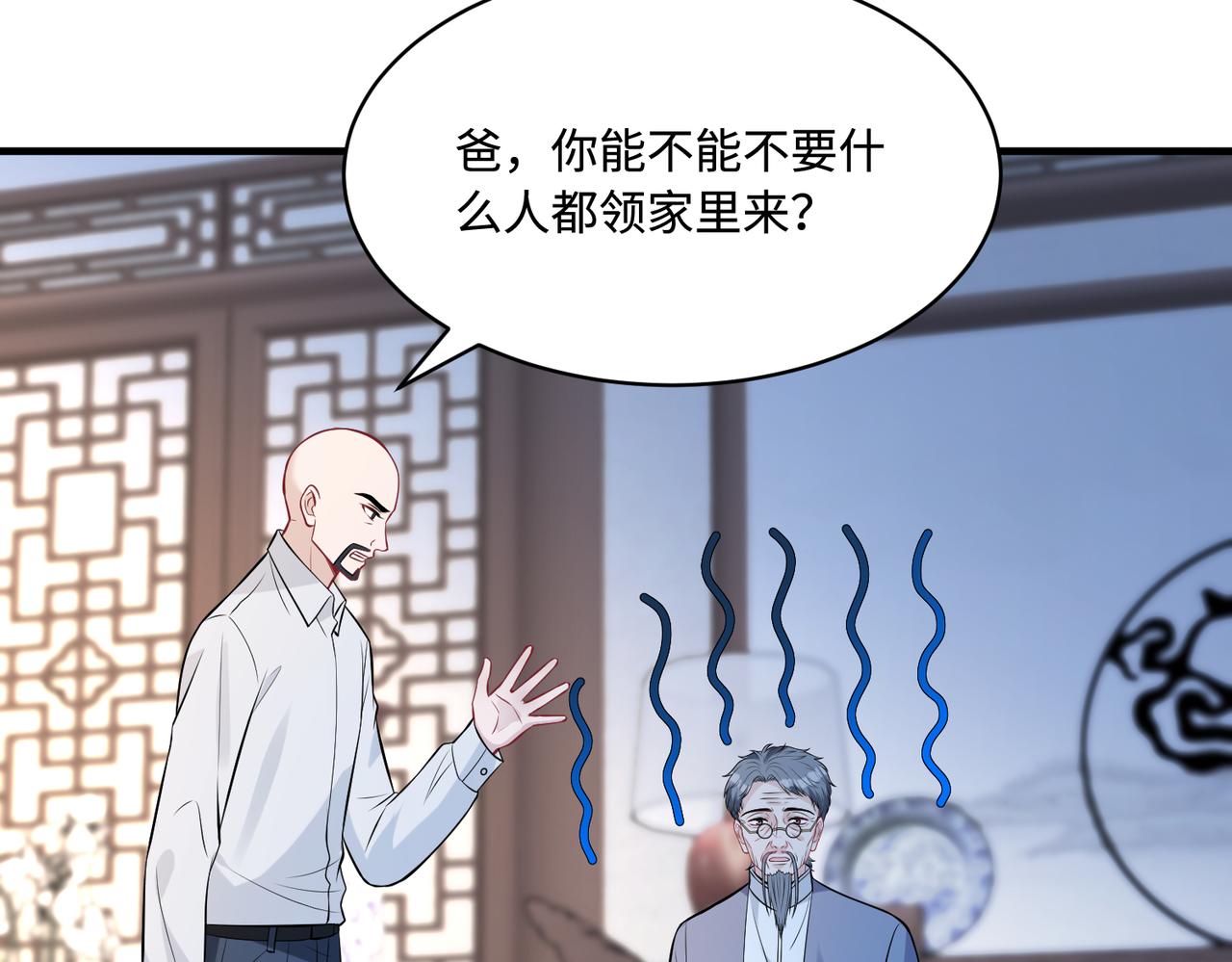 第48话  发家致富新途径47